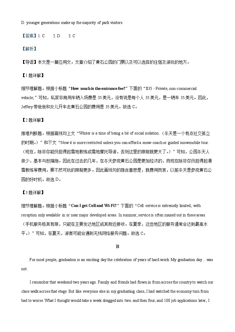 广东省台山市第一中学2023-2024学年高三上学期第一次月考 英语解析第3页