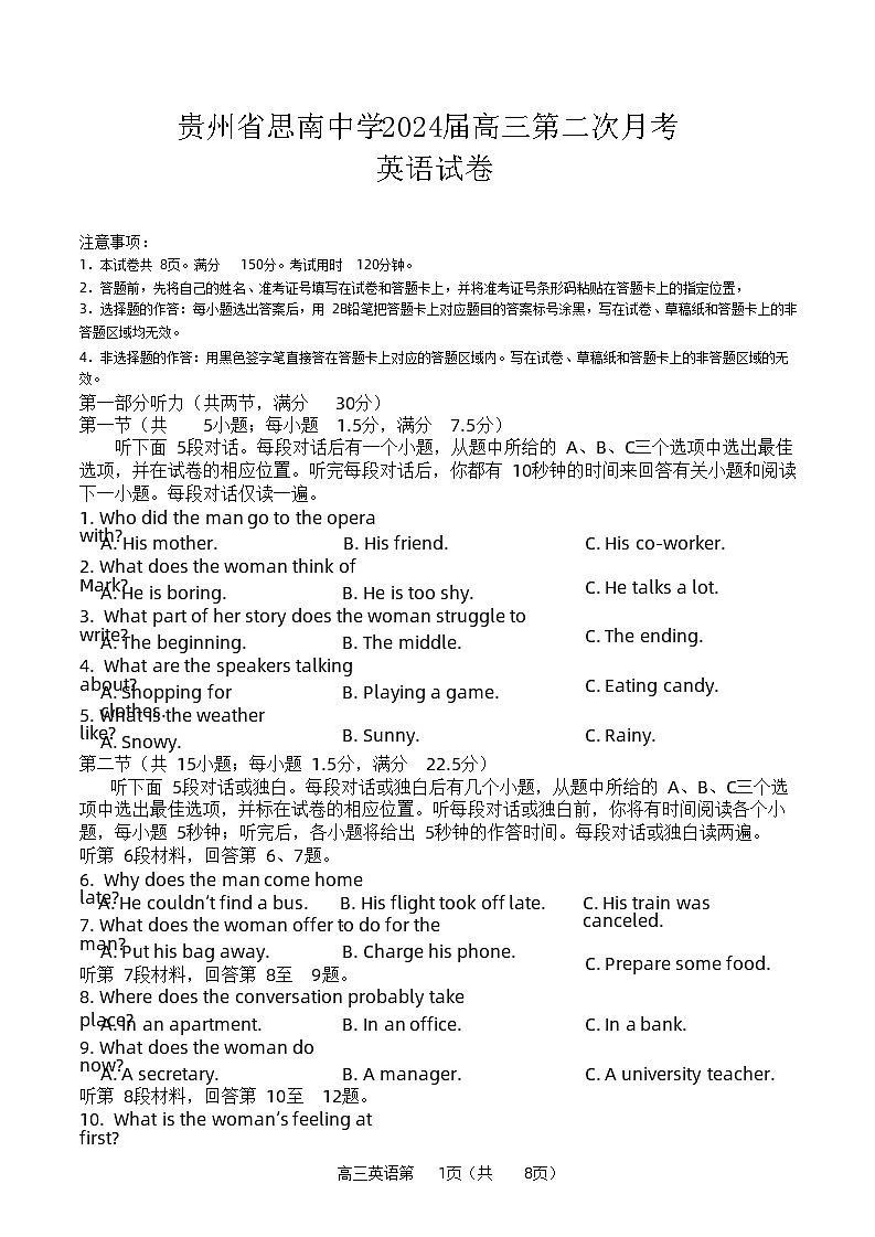 贵州省思南中学2023-2024学年高三上学期第二次月考英语试卷第1页