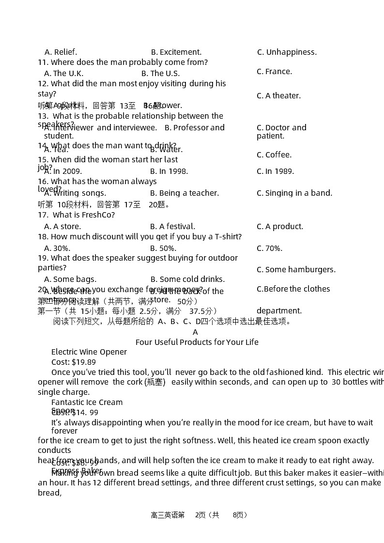 贵州省思南中学2023-2024学年高三上学期第二次月考英语试卷第2页