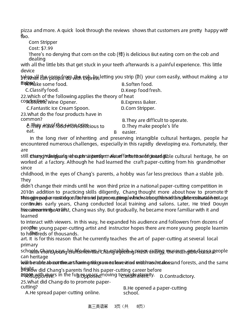 贵州省思南中学2023-2024学年高三上学期第二次月考英语试卷第3页