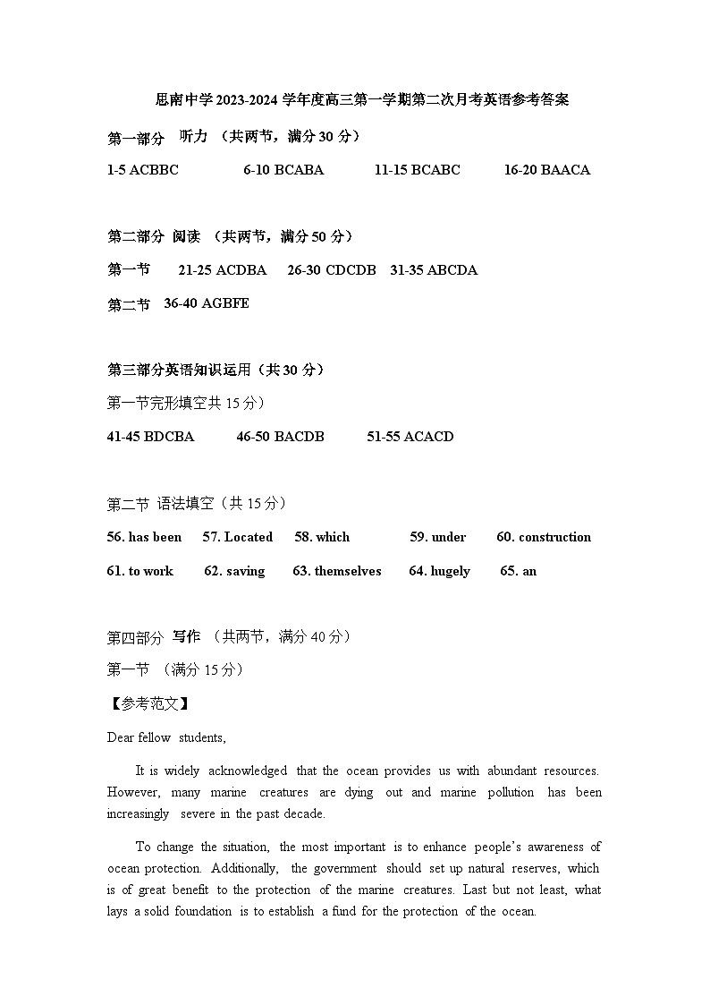 英语答案第1页