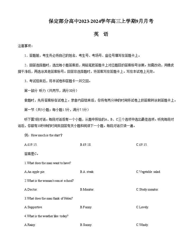 2023-2024学年河北省保定部分高中高三上学期9月月考英语试题含答案01
