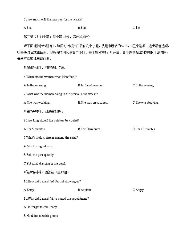 2023-2024学年河北省保定部分高中高三上学期9月月考英语试题含答案02