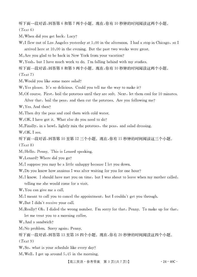2023-2024学年河北省保定部分高中高三上学期9月月考英语试题含答案03