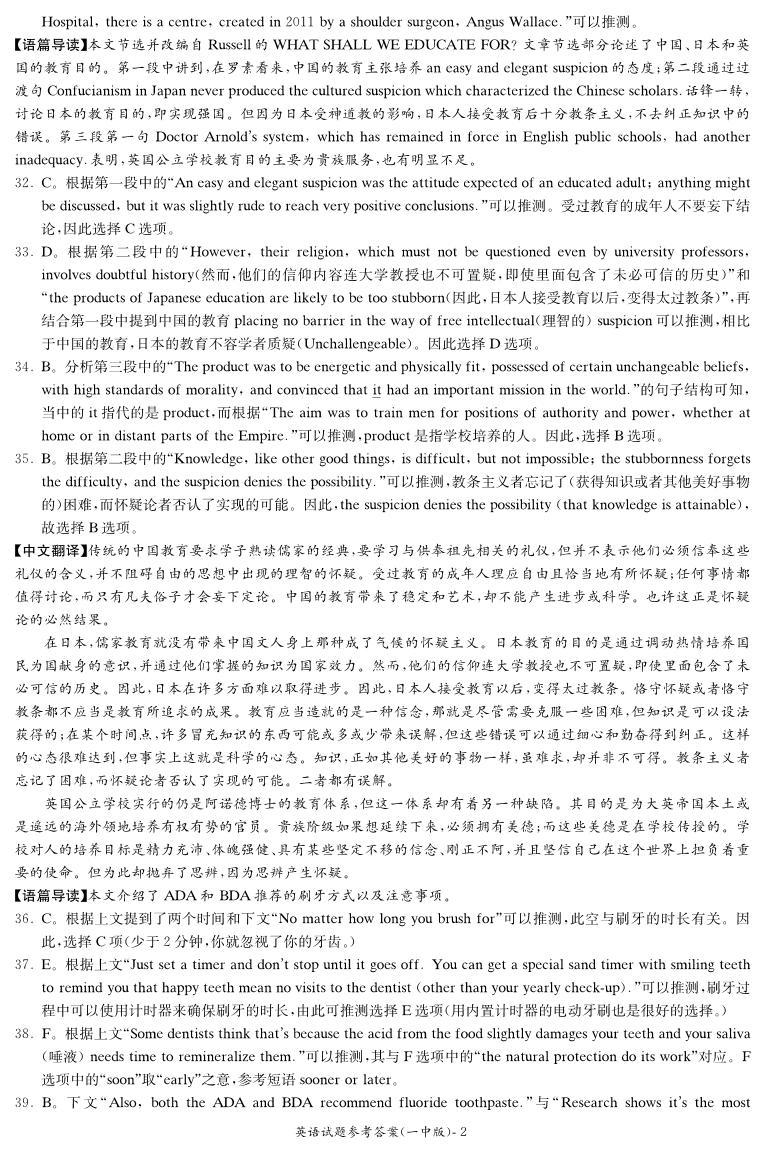 2023-2024学年湖南省长沙市第一中学高三上学期月考卷（三）英语试题含听力02