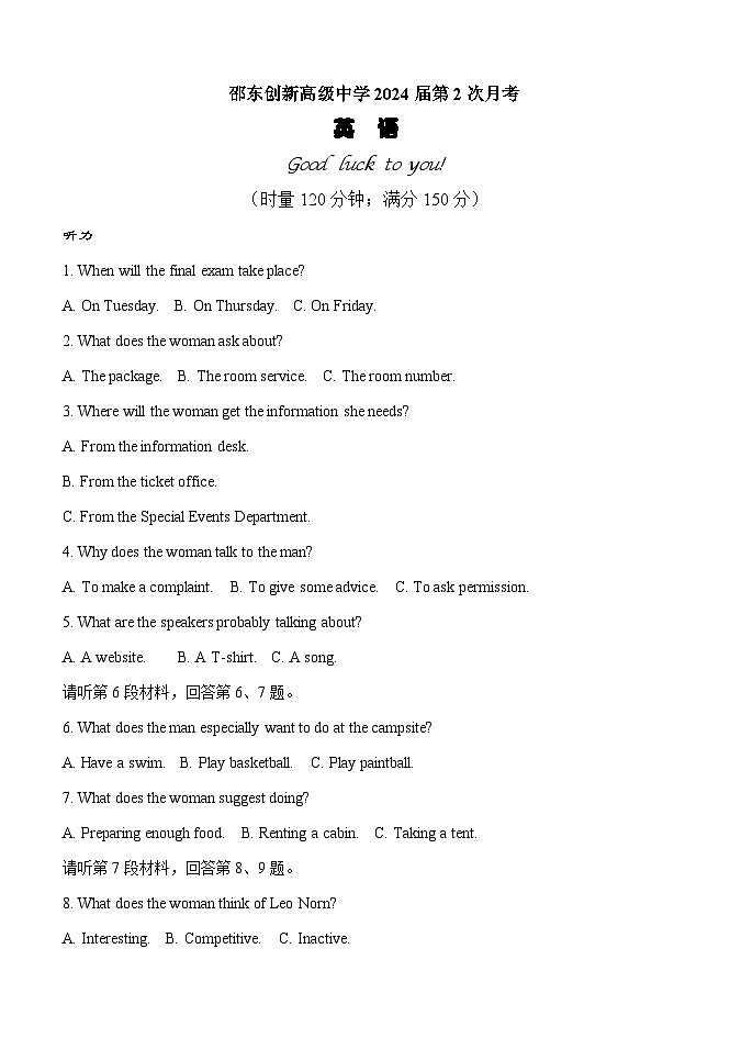 2023-2024学年湖南省邵阳市邵东创新实验学校高三上学期第二次月考英语试题解析版01