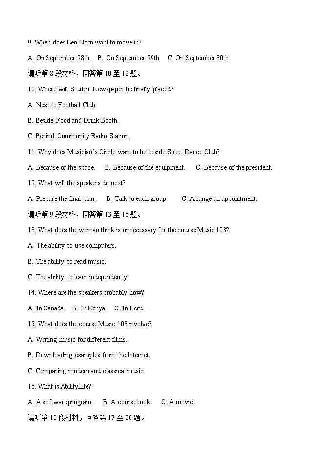 2023-2024学年湖南省邵阳市邵东创新实验学校高三上学期第二次月考英语试题解析版02