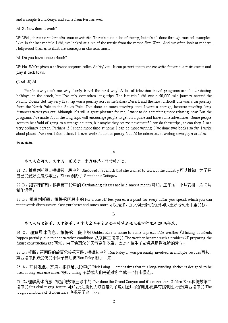 2023-2024学年湖南省邵阳市邵东创新实验学校高三上学期第二次月考英语试题解析版03