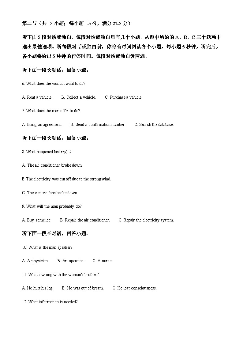 2023-2024学年湖南省雅礼中学高三上学期月考(一)英语试卷含解析02