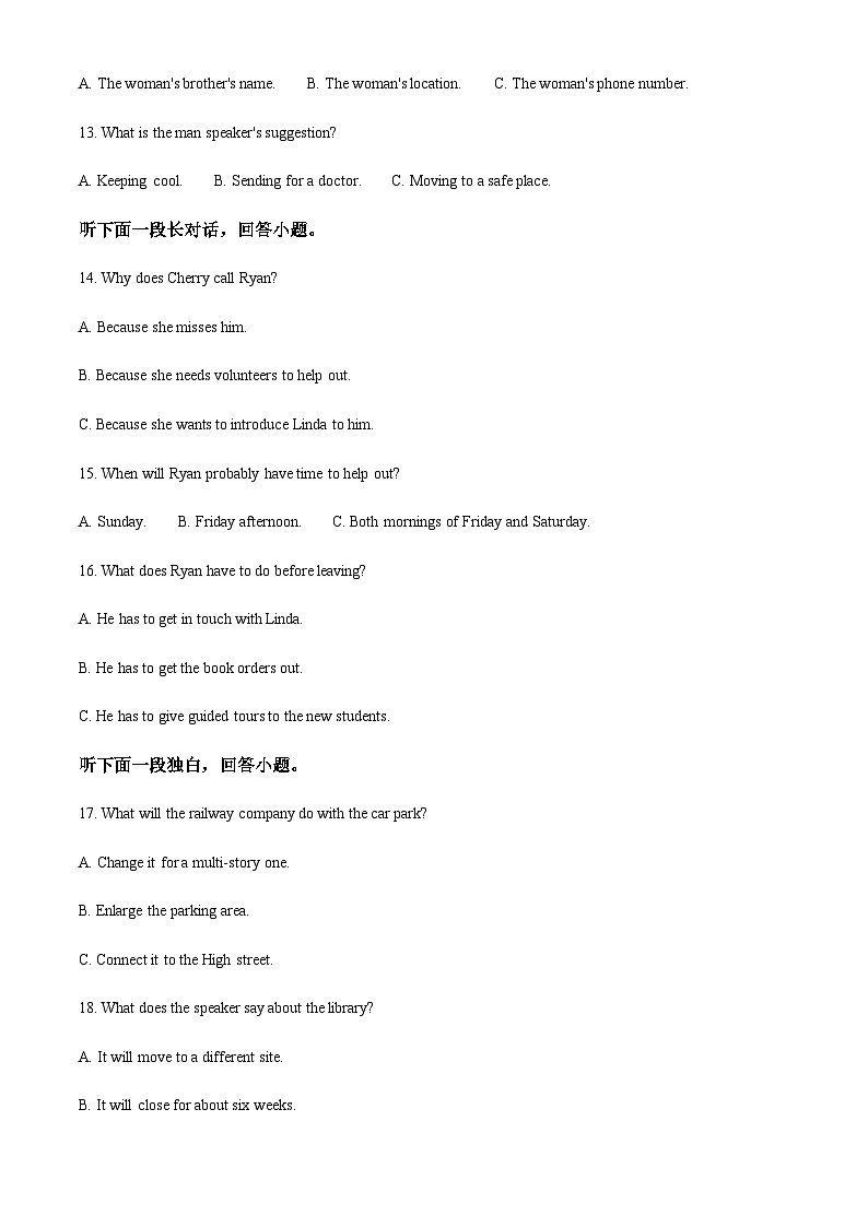 2023-2024学年湖南省雅礼中学高三上学期月考(一)英语试卷含解析03