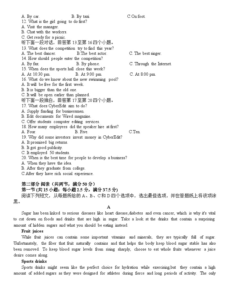 知源学校高三英语月考试卷 (2)(1)第2页