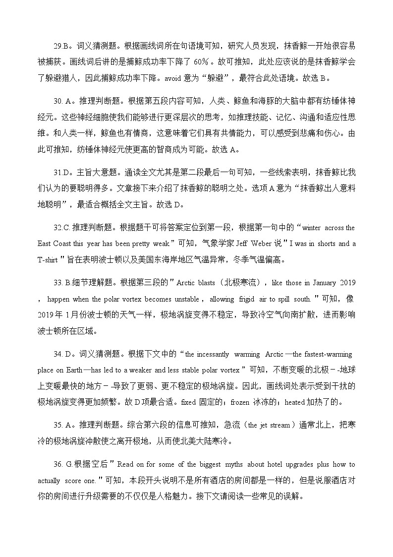 2023-2024学年湖南省重点中学高三上学期月考卷(一)英语试题含答案02