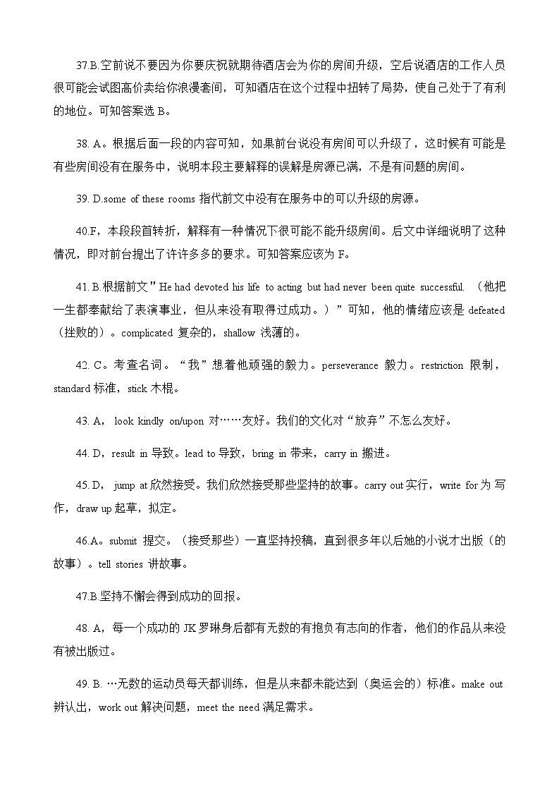 2023-2024学年湖南省重点中学高三上学期月考卷(一)英语试题含答案03