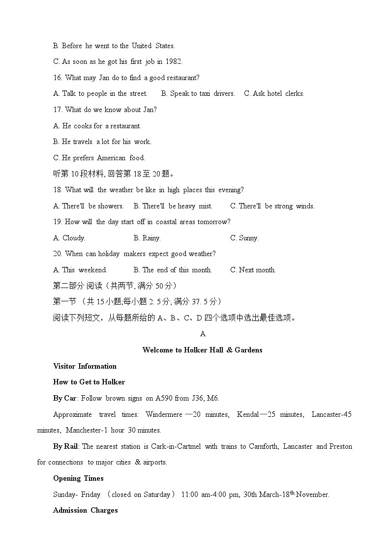 2023-2024学年湖南省重点中学高三上学期月考卷(一)英语试题含答案03