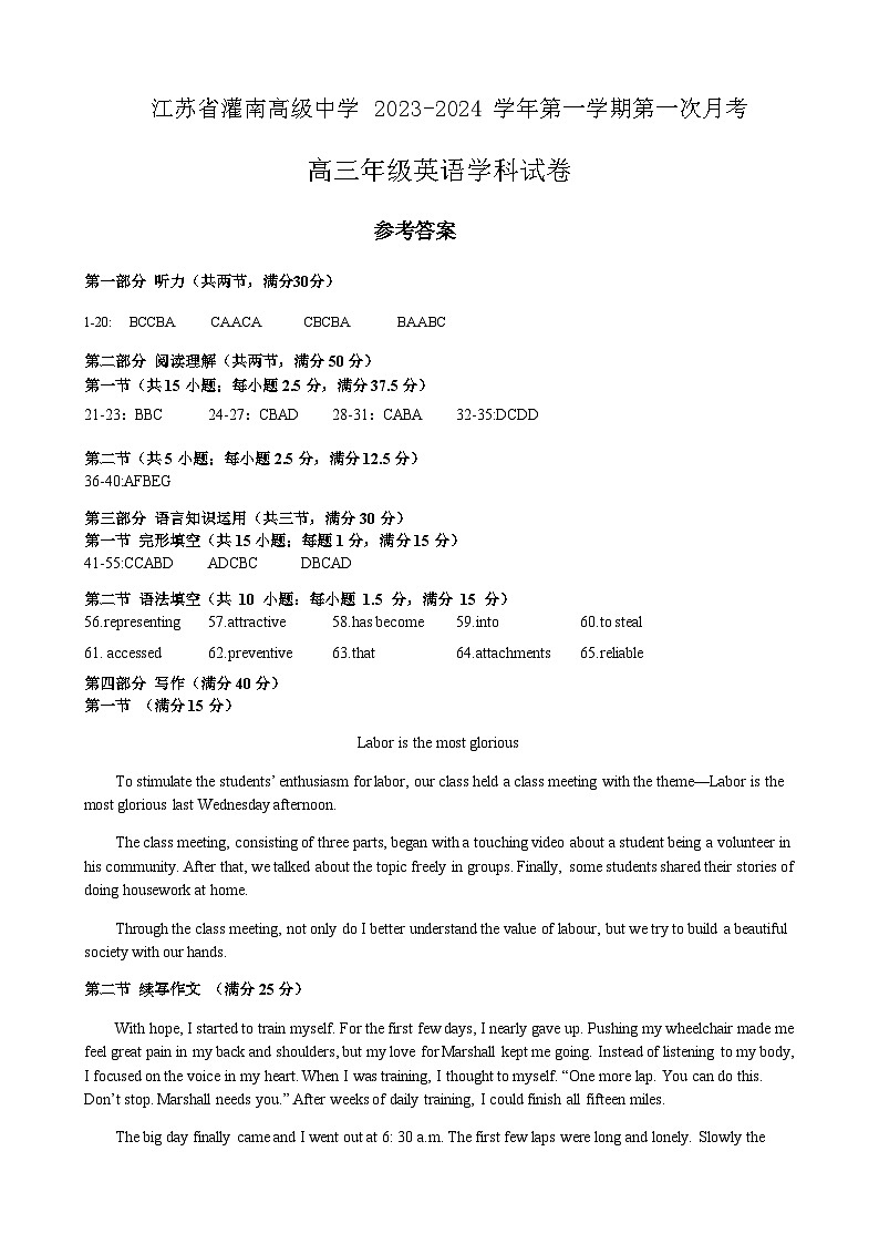 高三英语答案第1页