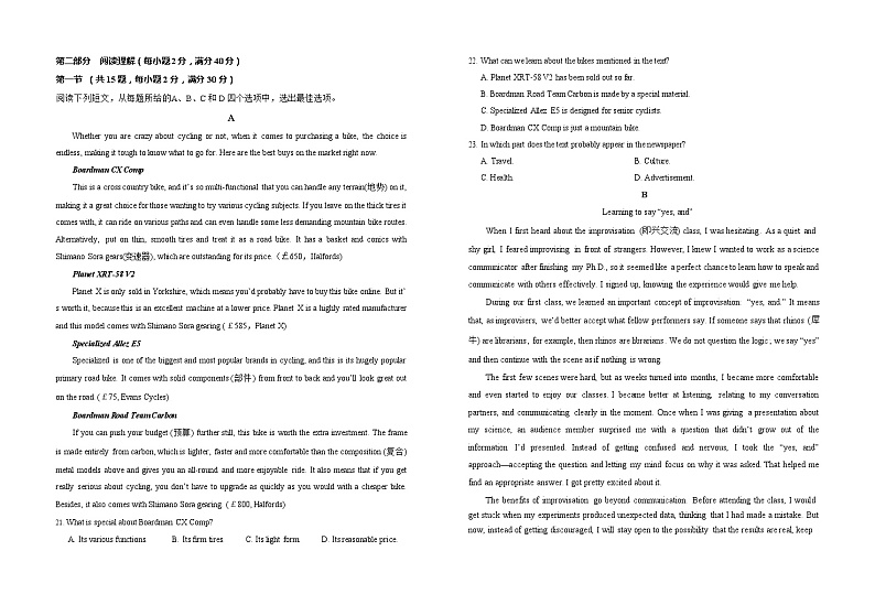 宁夏银川市永宁县2023-2024学年高三上学期第二次月考英语试题第2页