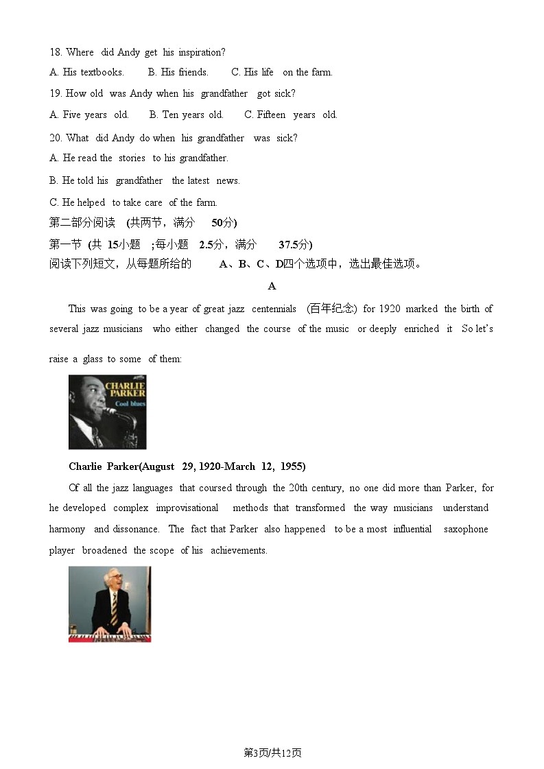 2023-2024学年山东省德州市禹城市高三上学期10月月考考英语试题Word版含答案03