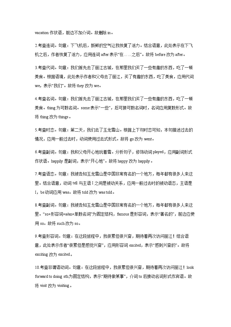 2023-2024学年西藏林芝市第二高级中学高三上学期第一次月考英语试题Word版含答案02