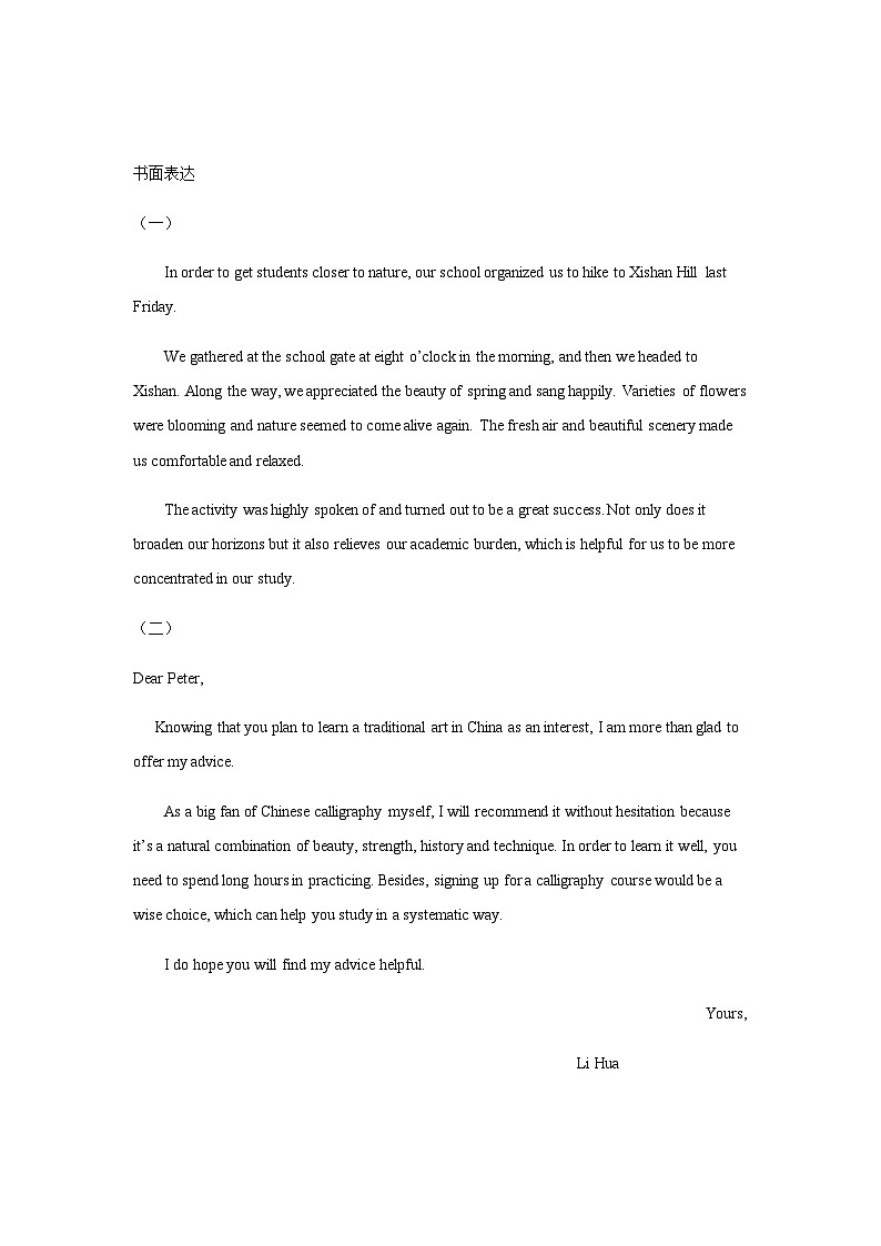 2023-2024学年西藏林芝市第二高级中学高三上学期第一次月考英语试题Word版含答案03