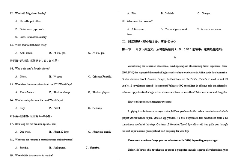 2023-2024学年西藏林芝市第二高级中学高三上学期第一次月考英语试题Word版含答案02