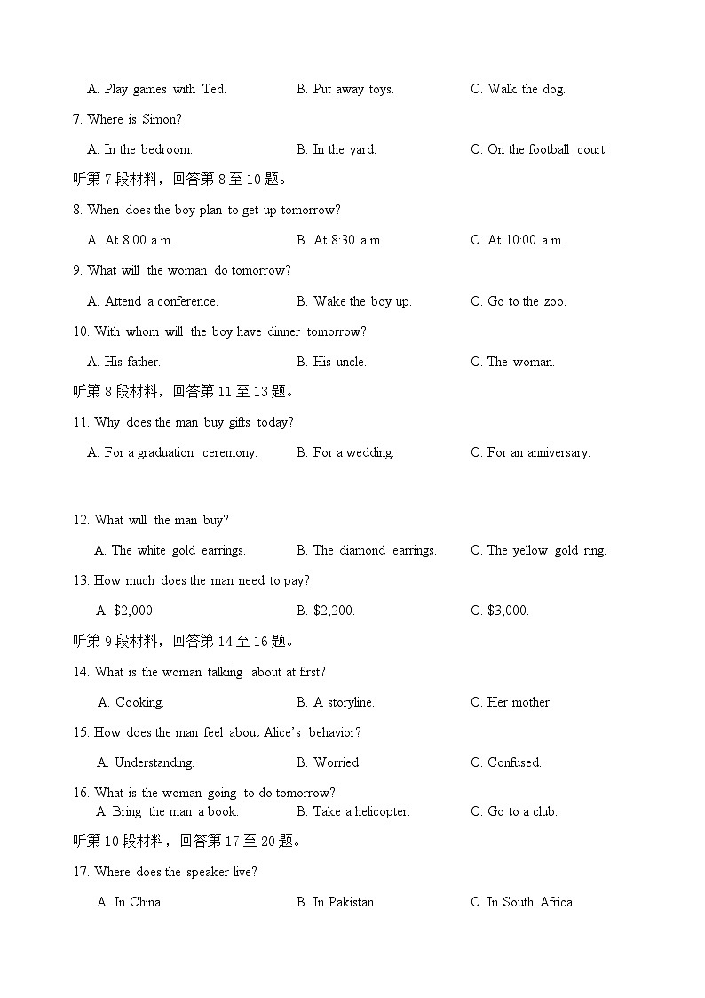 2023-2024学年四川省绵阳市江油中学高三上学期10月月考试题英语含答案02