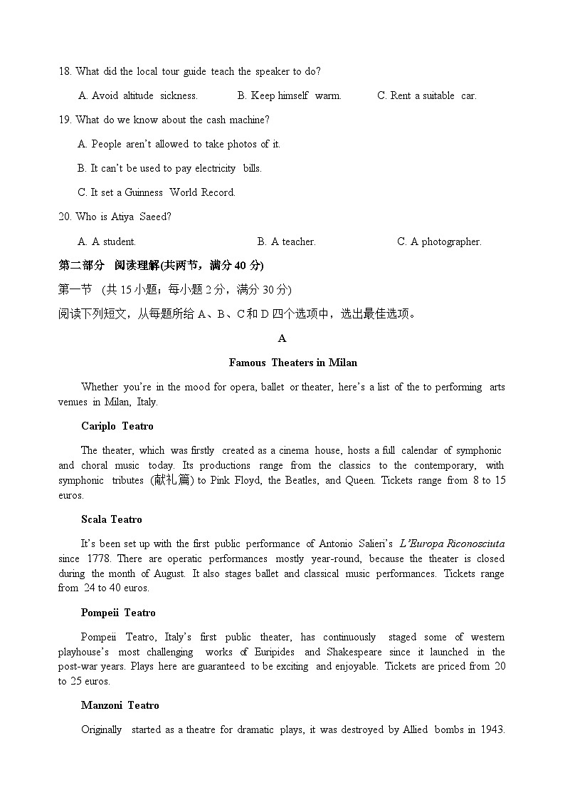 2023-2024学年四川省绵阳市江油中学高三上学期10月月考试题英语含答案03