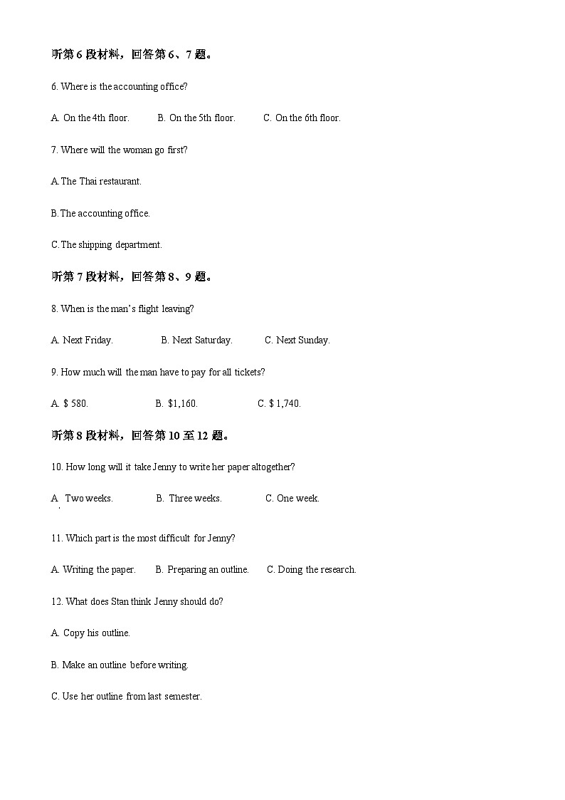 2023-2024学年四川省资阳市雁江区重点中学高三上学期9月月考英语试题含解析02