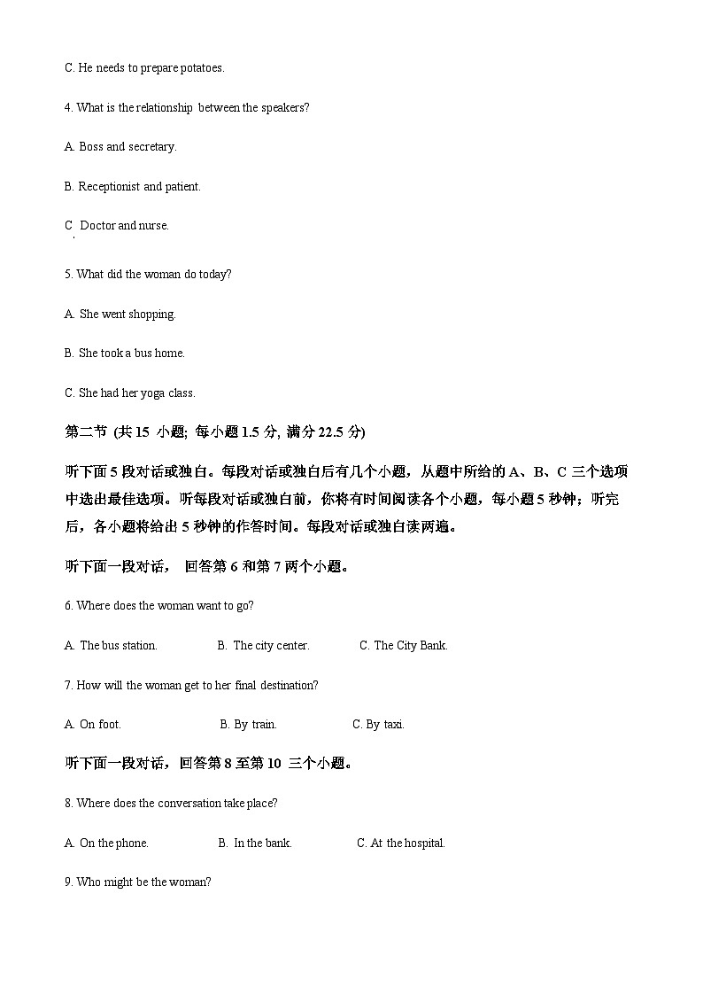 2023-2024学年重庆市巴蜀中学高三上学期高考适应性月考卷(二)英语试题含解析02