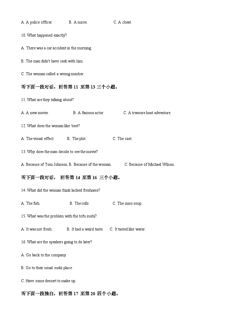 2023-2024学年重庆市巴蜀中学高三上学期高考适应性月考卷(二)英语试题含解析03