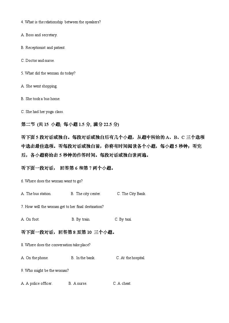 2023-2024学年重庆市巴蜀中学高三上学期高考适应性月考卷(二)英语试题含解析02