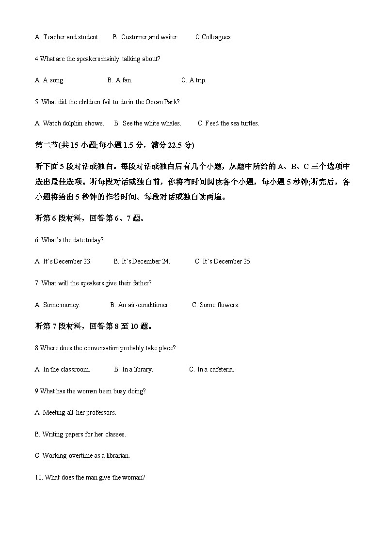 2024届湖南省雅礼中学名校大联考高三上学期第一次月考英语试题含解析02