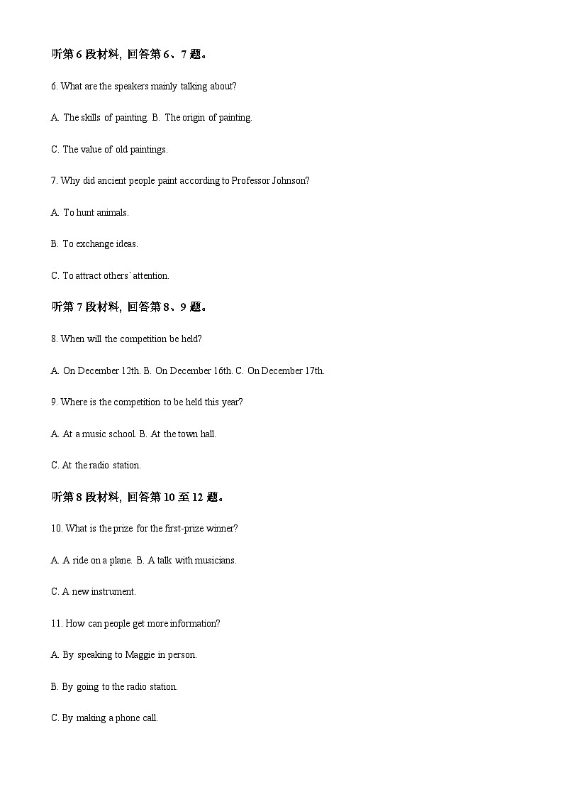 安徽省合肥市肥东县肥东县综合高中2022-2023学年高三上学期10月月考英语试题(原卷版)第2页