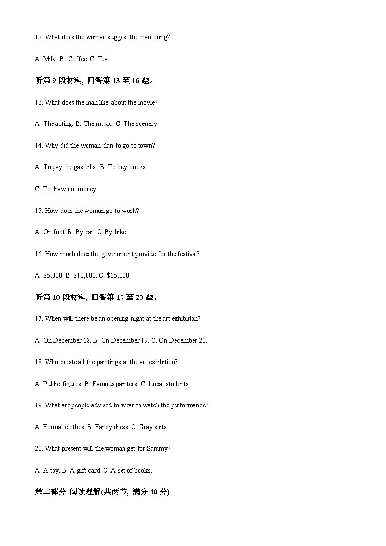 安徽省合肥市肥东县肥东县综合高中2022-2023学年高三上学期10月月考英语试题(原卷版)第3页