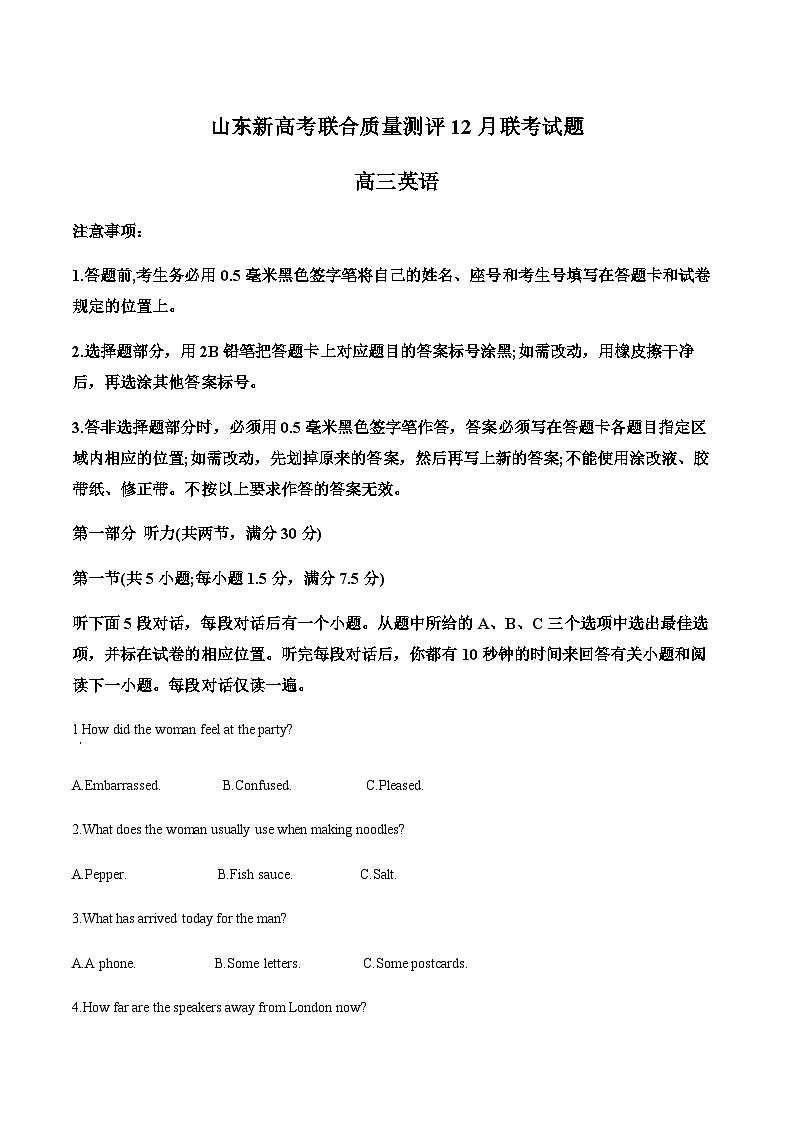 2022-2023学年山东省实验中学高三上学期12月联考英语试题 Word版无答案第1页