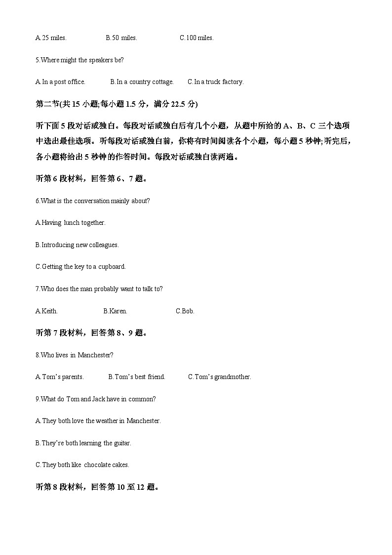 2022-2023学年山东省实验中学高三上学期12月联考英语试题 Word版无答案第2页