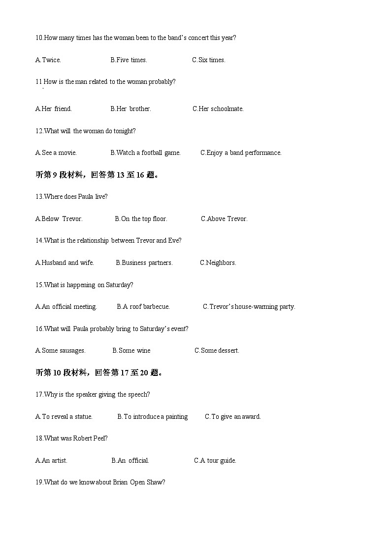 2022-2023学年山东省实验中学高三上学期12月联考英语试题 Word版无答案第3页