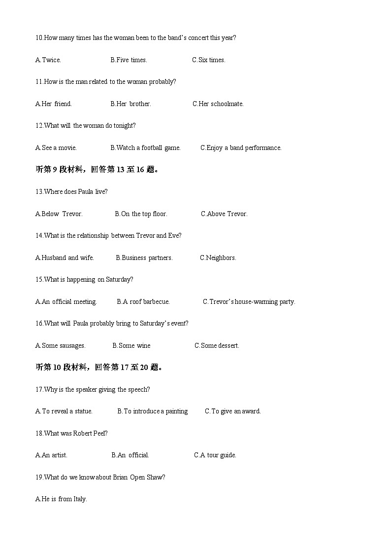 2022-2023学年山东省实验中学高三上学期12月联考英语试题 Word版含解析第3页