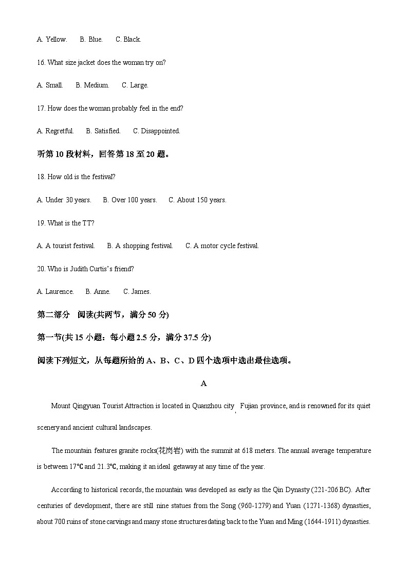 2022-2023学年山东省百校联盟大联考高三上学期12月月考英语试题含解析03