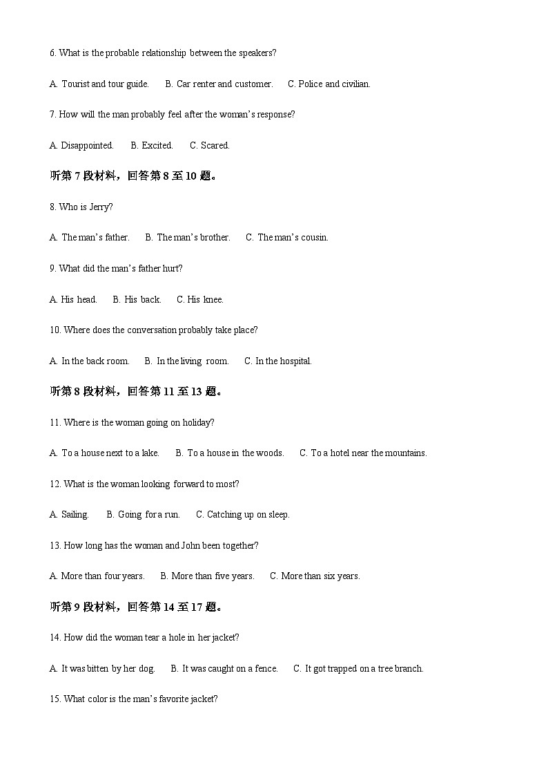 2022-2023学年山东省百校联盟大联考高三上学期12月月考英语试题含解析02