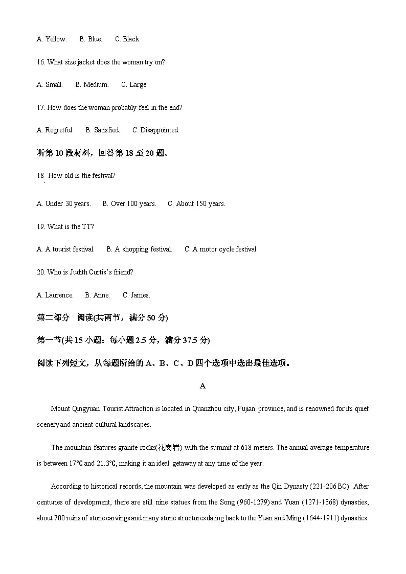 2022-2023学年山东省百校联盟大联考高三上学期12月月考英语试题含解析03