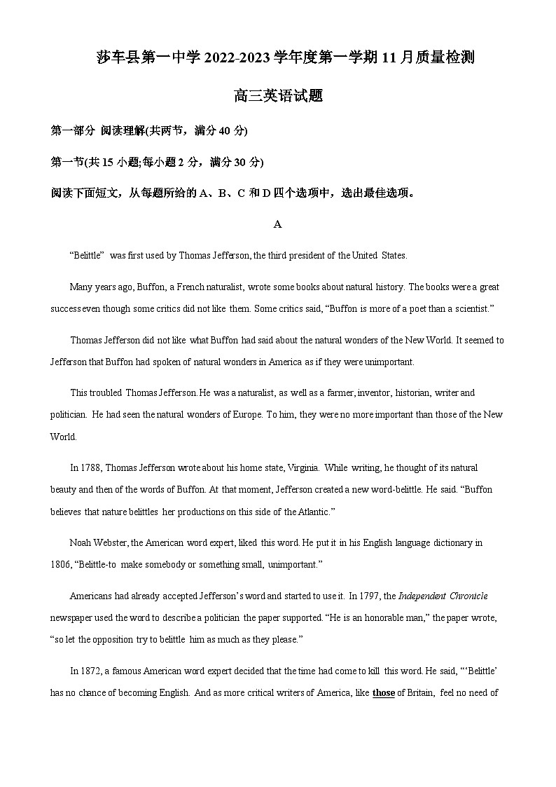 新疆维吾尔自治区喀什地区莎车县第一中学2022-2023学年高三上学期11月月考英语试题(解析版)第1页