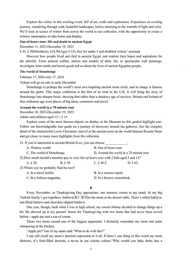 江苏省镇江地区2023-2024学年高三上学期期初检测 英语第3页