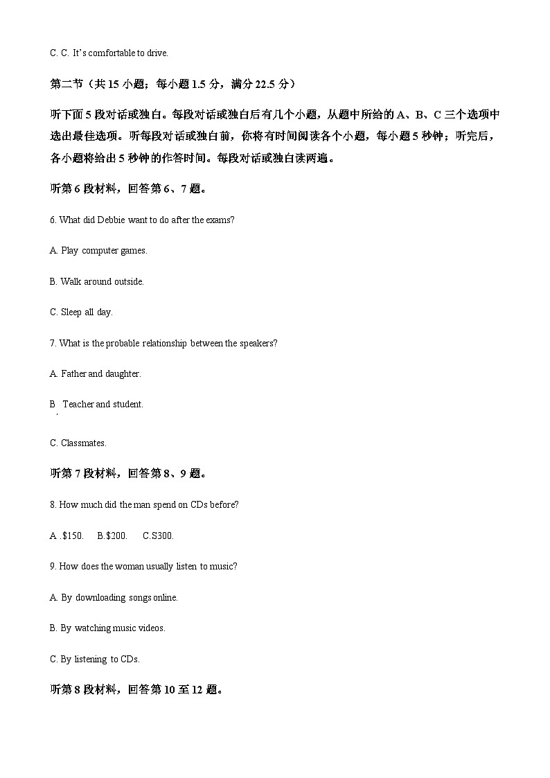 浙江省名校协作体2023-2024学年高三上学期返校联考英语试题 Word版无答案第2页