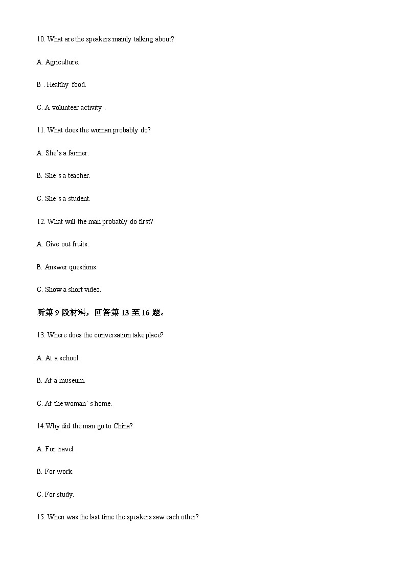 浙江省名校协作体2023-2024学年高三上学期返校联考英语试题 Word版无答案第3页