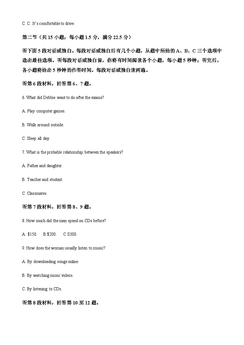 浙江省名校协作体2023-2024学年高三上学期返校联考英语试题 Word版含解析第2页