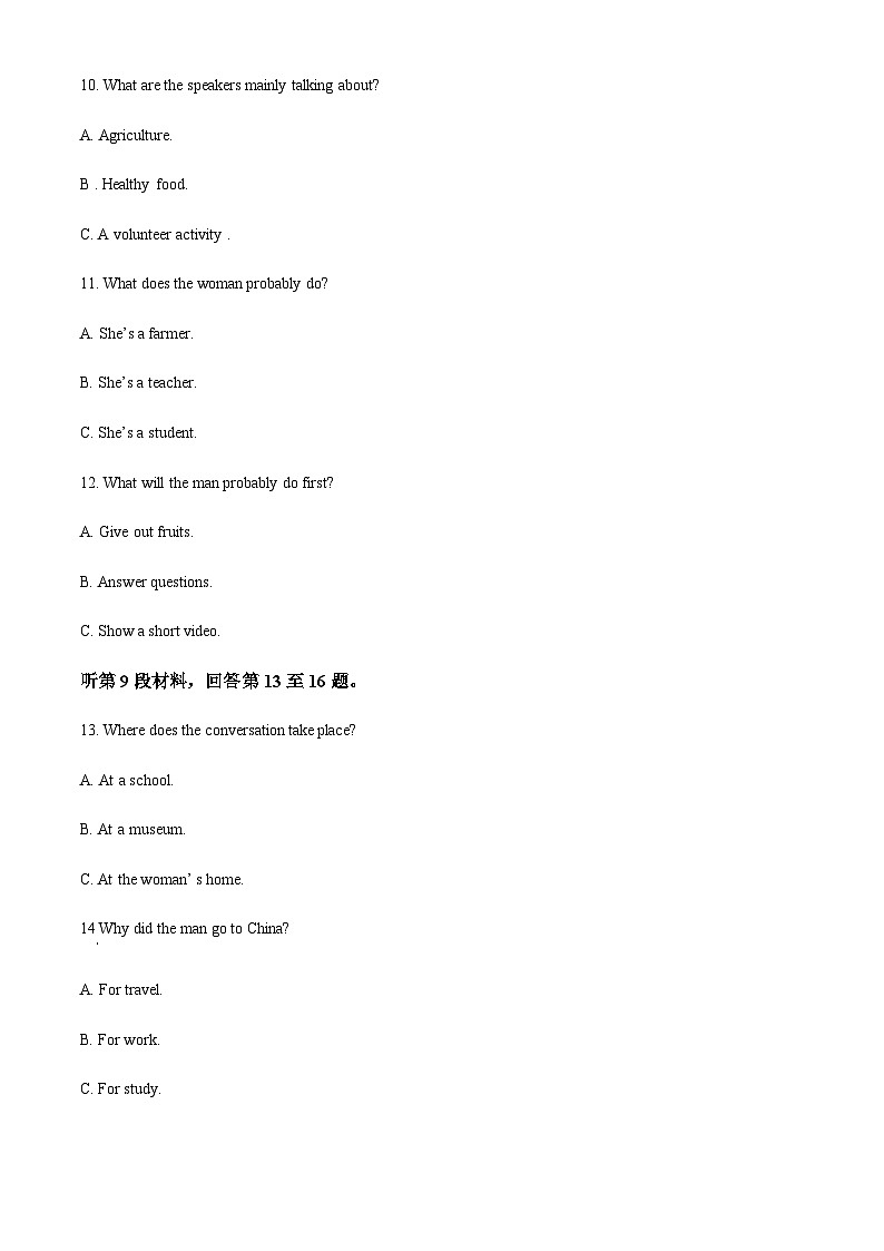 浙江省名校协作体2023-2024学年高三上学期返校联考英语试题 Word版含解析第3页