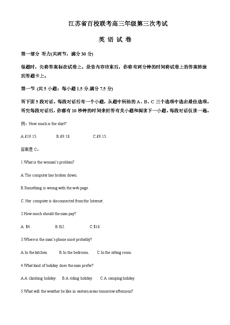 2022-2023学年江苏省百校高三第三次考试英语试卷含解析01