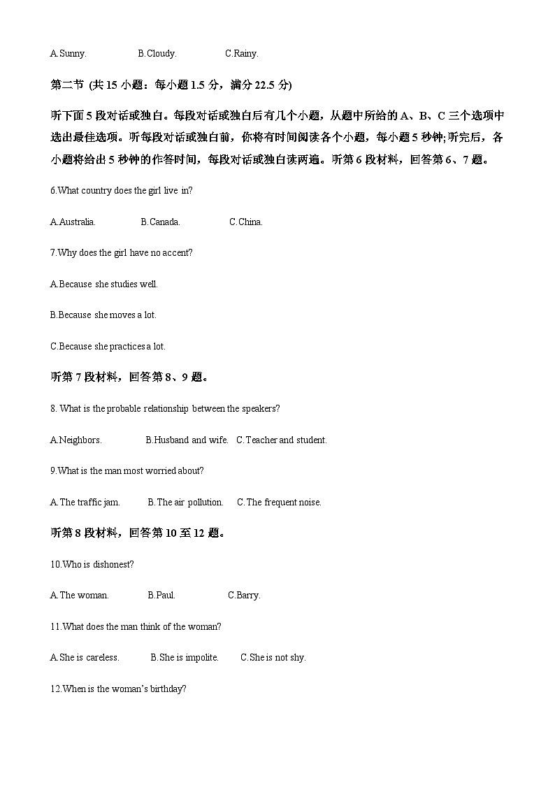 2022-2023学年江苏省百校高三第三次考试英语试卷含解析02