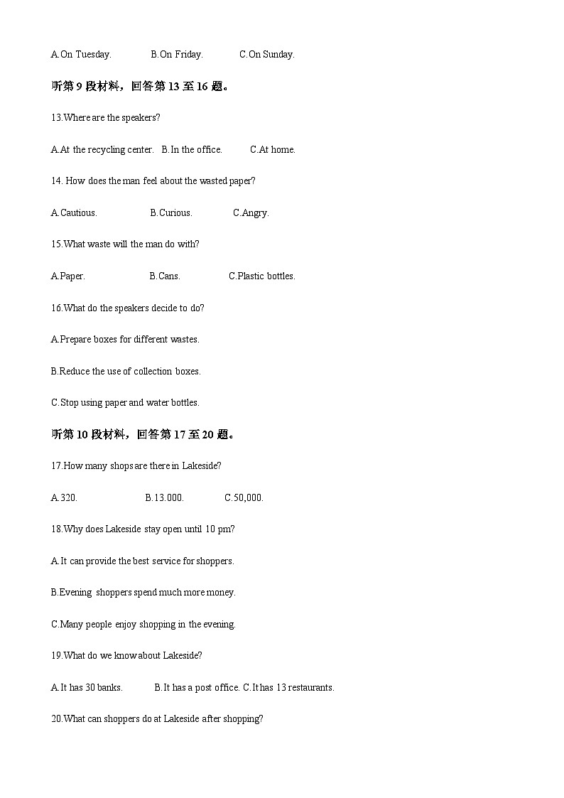 2022-2023学年江苏省百校高三第三次考试英语试卷含解析03