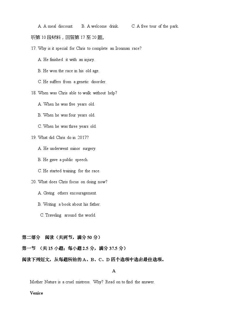 高三第一次阶段考试英语试卷第3页